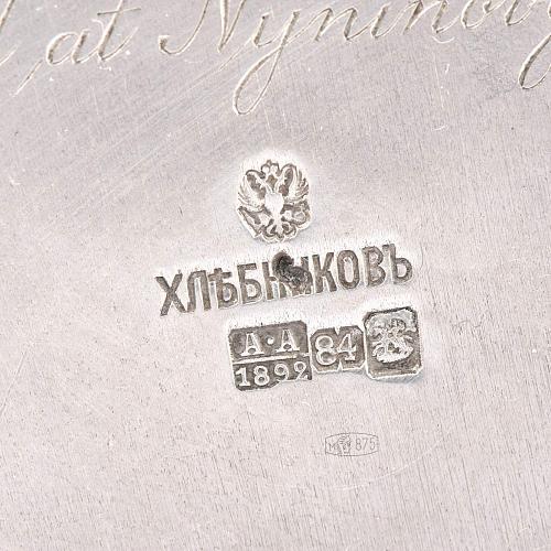 Сервиз чайно-кофейный. Хлебников.