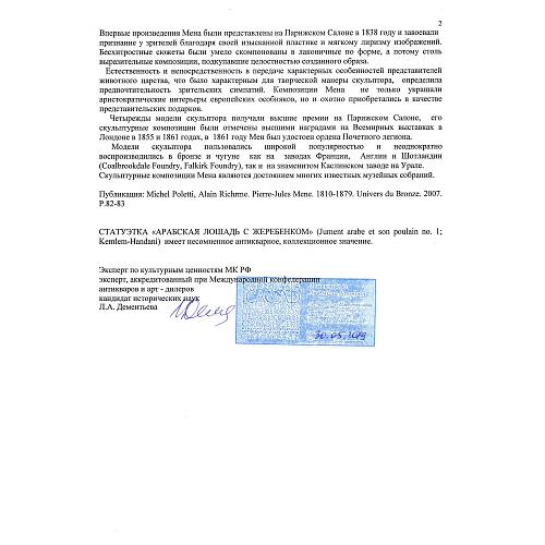 Арабская лошадь с жеребенком