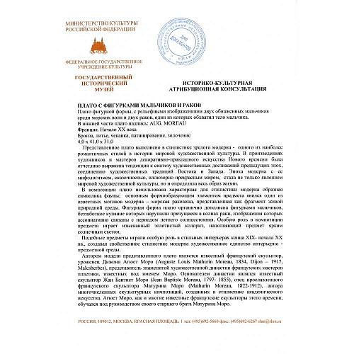 Экспертиза ГИМ