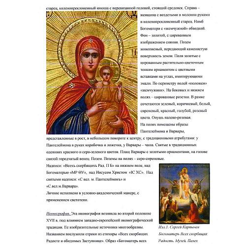 Экспертное заключение ГИМ.