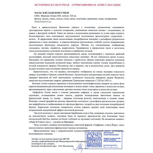 Заключение эксперта
