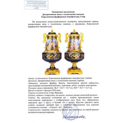 Экспертиза Министерство культуры РФ