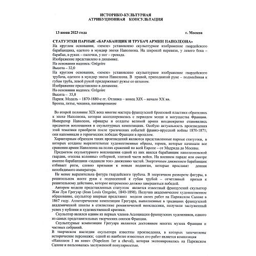 Экспертиза МК РФ Дементьева Л.А