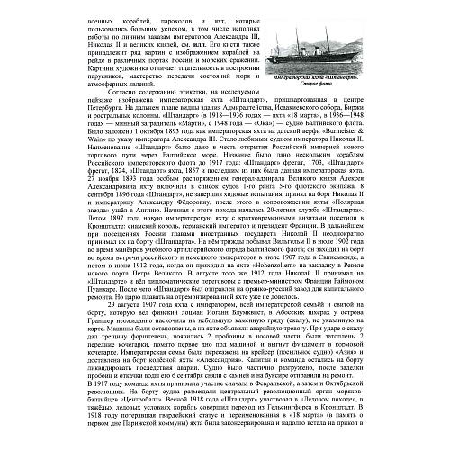 Экспертное заключение НИНЭ им. П.М.Третьякова