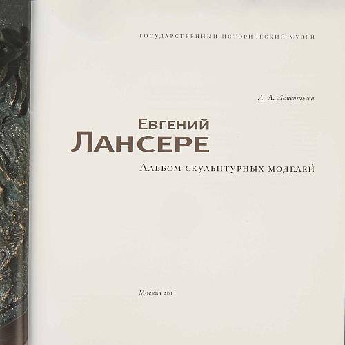 «Донские казаки – фуражиры». Лансере.