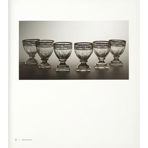 Рюмка с крышкой. ИСЗ.