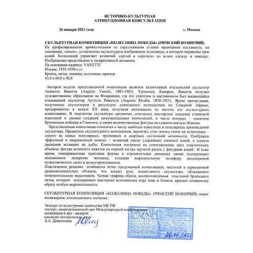 Экспертиза МК РФ Дементьева Л.А